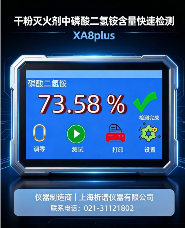 XA8plus.jpg
